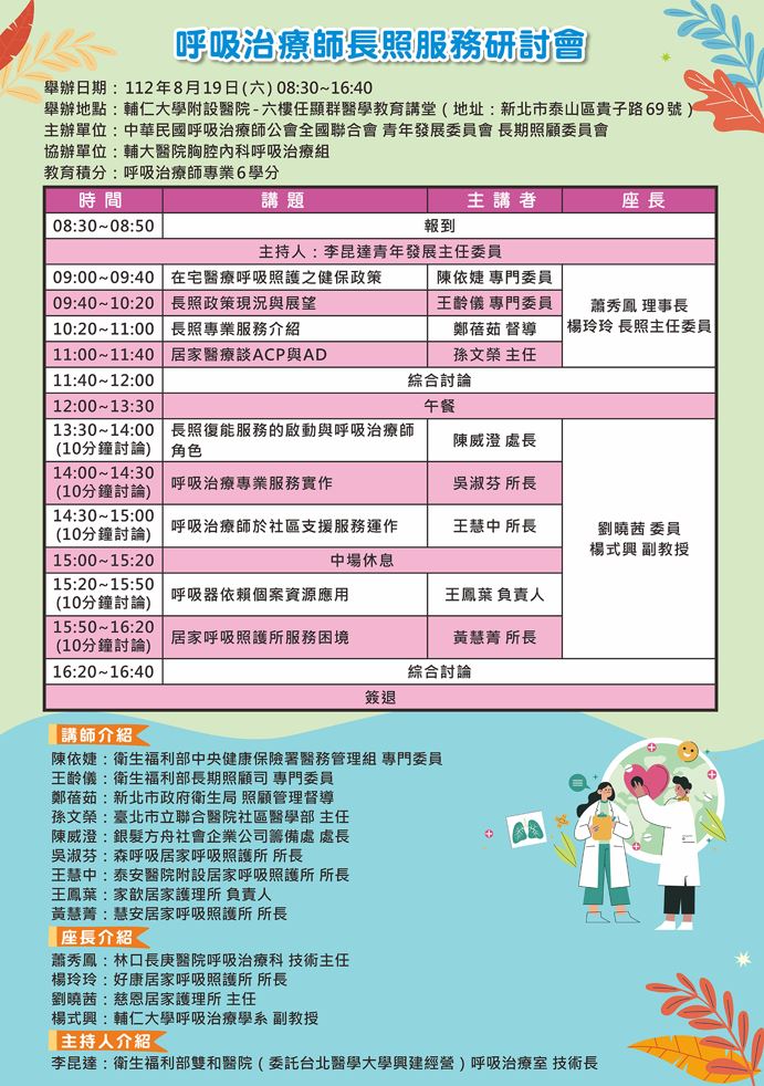 0819課表上傳