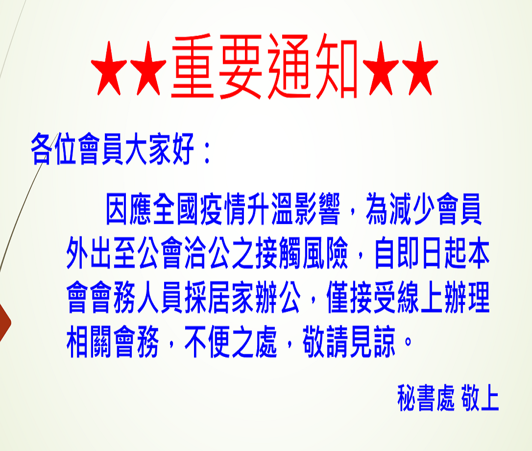 最新消息