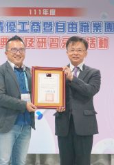 公會殊榮~111年度台北市工商暨自由職業團體評鑑為優等團體