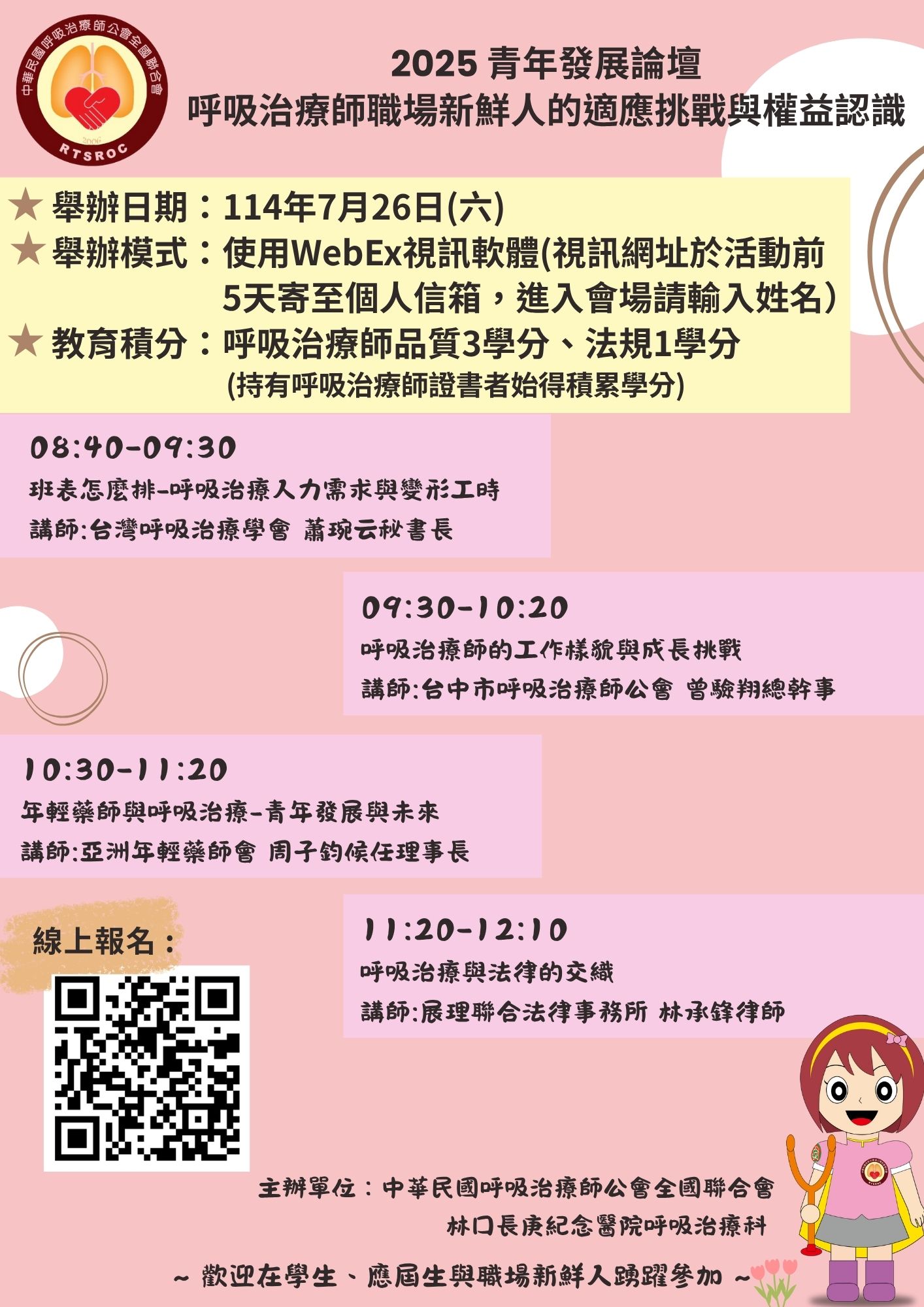 1140726青年發展活動(更新)