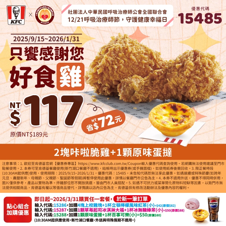 呼吸治療師節(K)15485