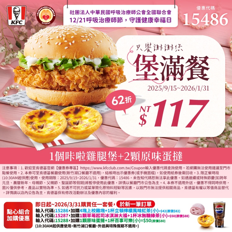 呼吸治療師節(K)15486