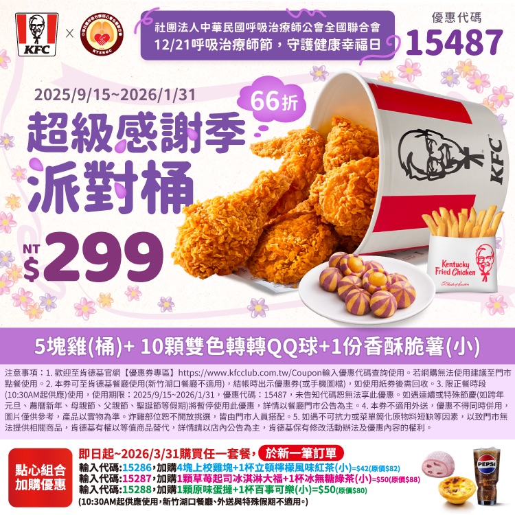 呼吸治療師節(K)15487