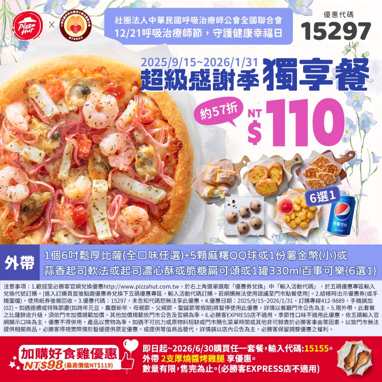 呼吸治療師節(P)15297