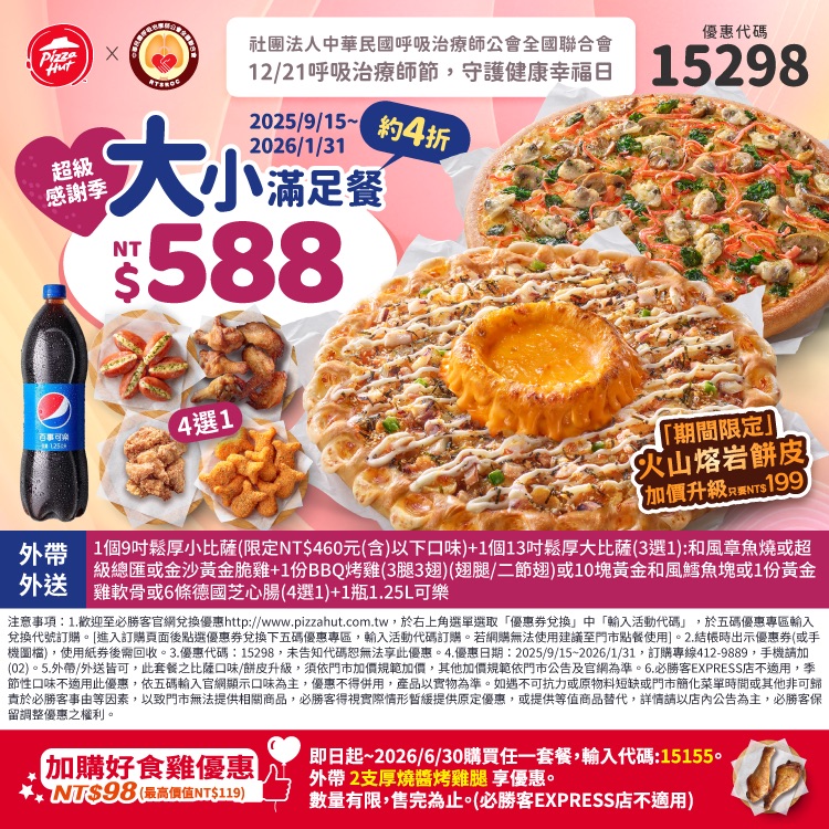 呼吸治療師節(P)15298