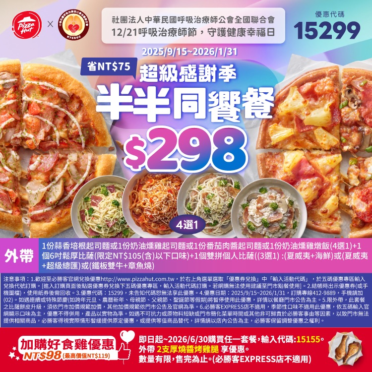 呼吸治療師節(P)15299