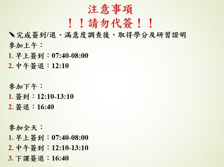 1150606注意事項
