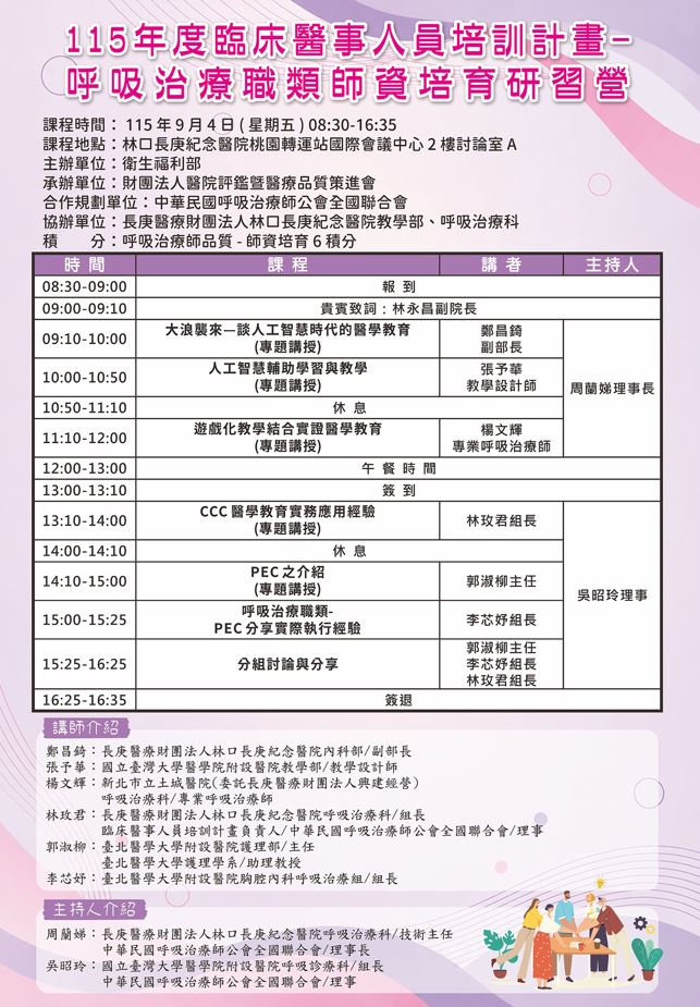 1150904課表