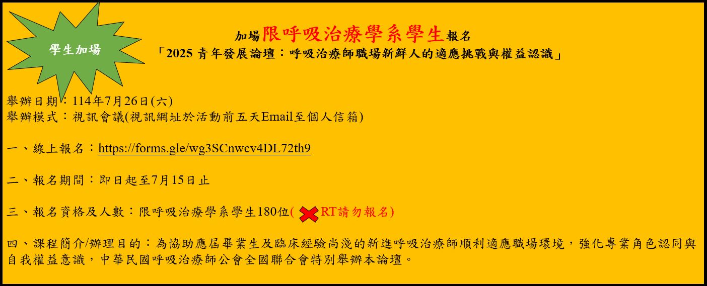 最新消息
