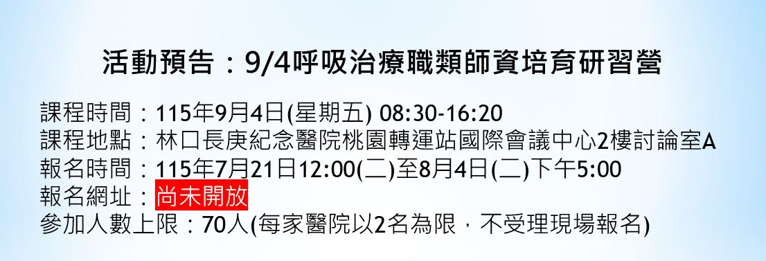 最新消息