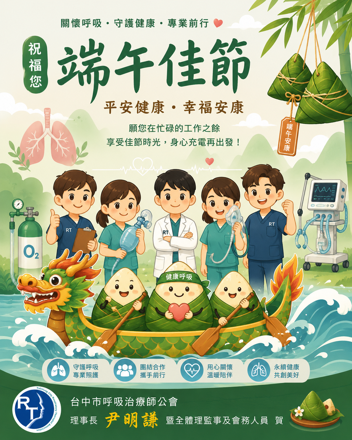 端午節賀圖(115年)