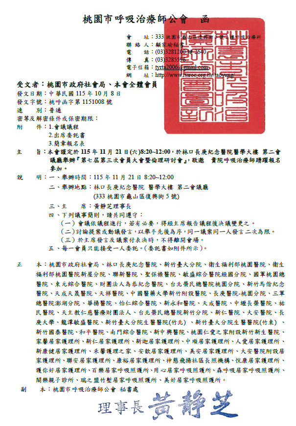 公文