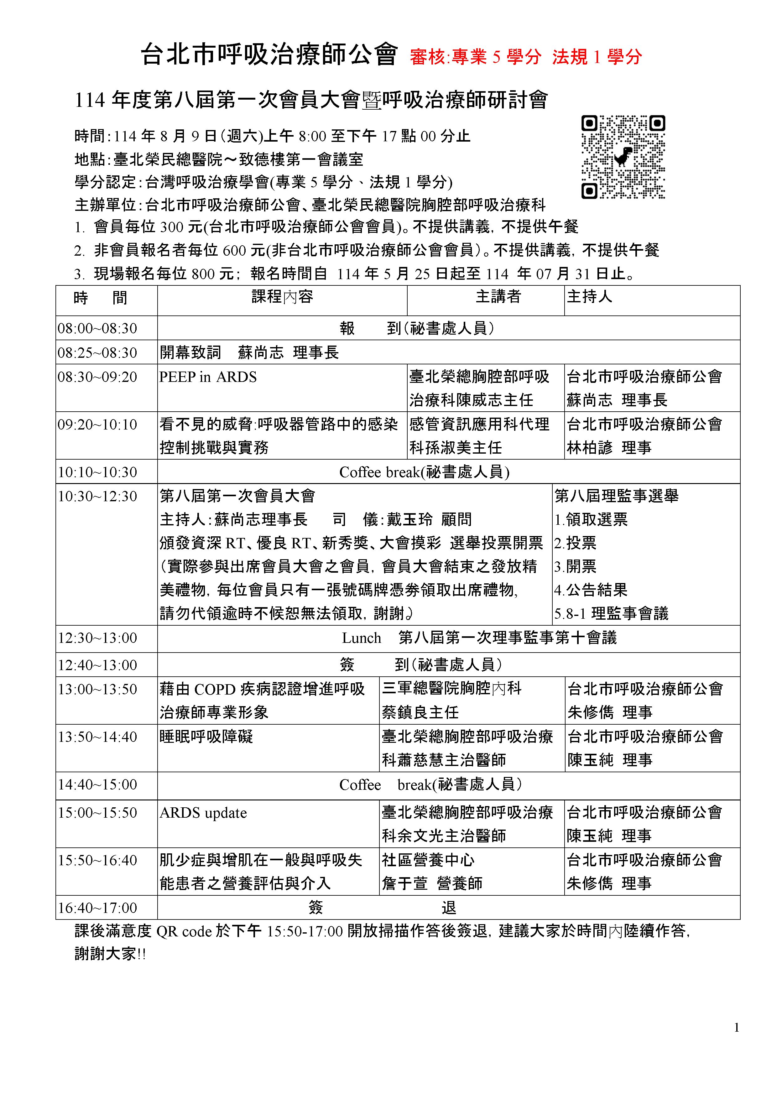 最新消息