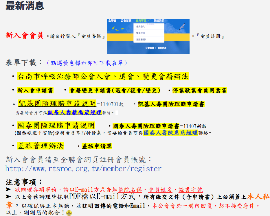 最新消息