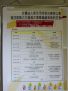 104年6月13日第四屆第三次會員大會