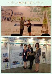 第5屆醫療公益奬表揚大會