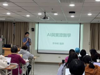 20240330呼吸治療師公會AI於實證醫學之應用研討會