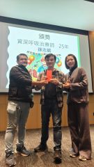 20241207花蓮市呼吸治療師公會會員大會暨研討會