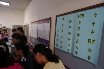 第五屆第一次會員大會