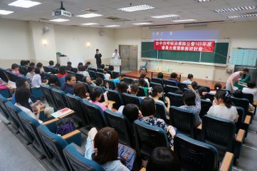 第五屆第一次會員大會