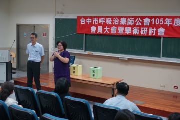 第五屆第一次會員大會